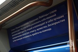 В московском метрополитене курсирует тематический поезд безопасности